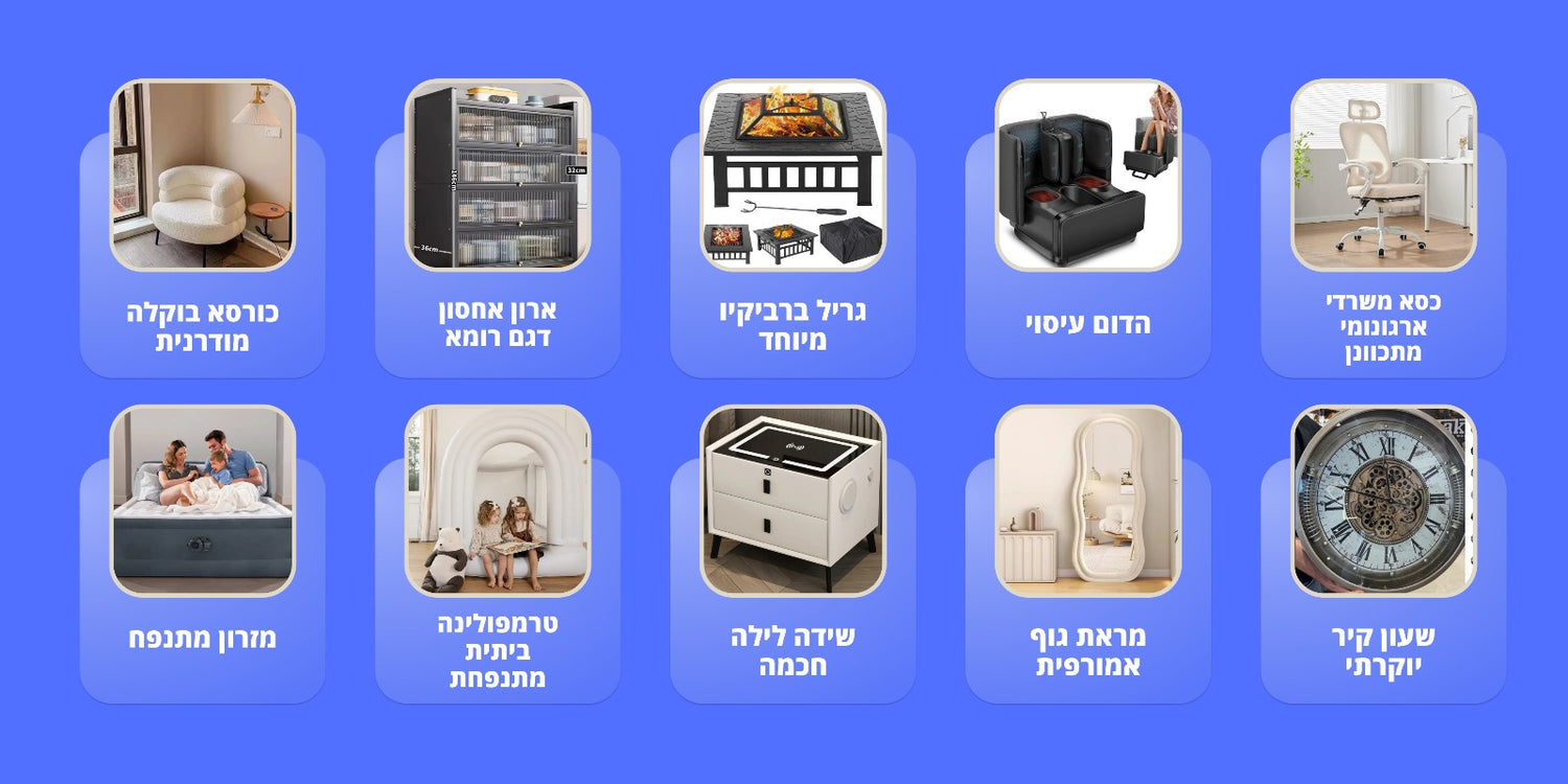 BAW מוצרים שחייבים בכל בית