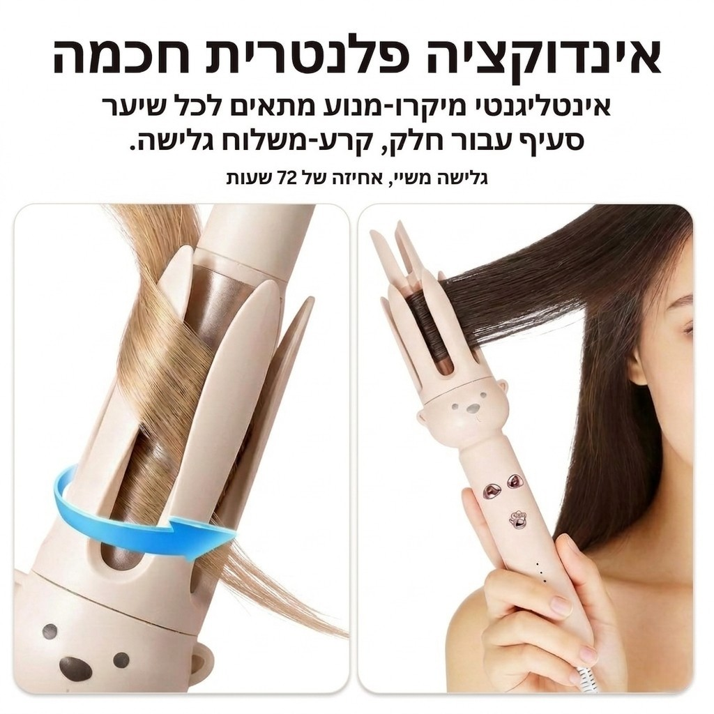 ברזל מסתלסל אוטומטי מסתובב