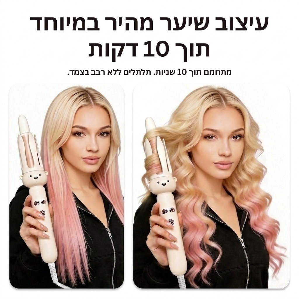 ברזל מסתלסל אוטומטי מסתובב