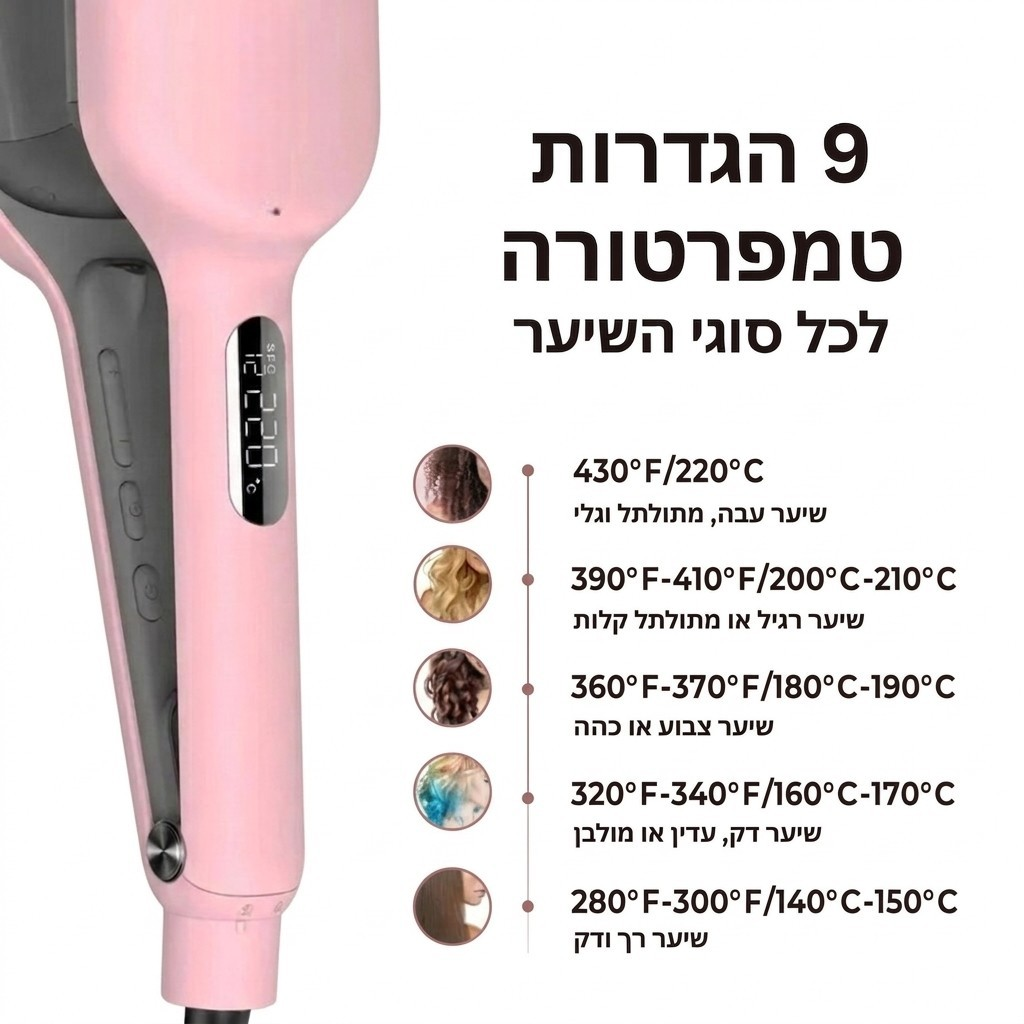 ברזל מקצועי לסלסל שיער