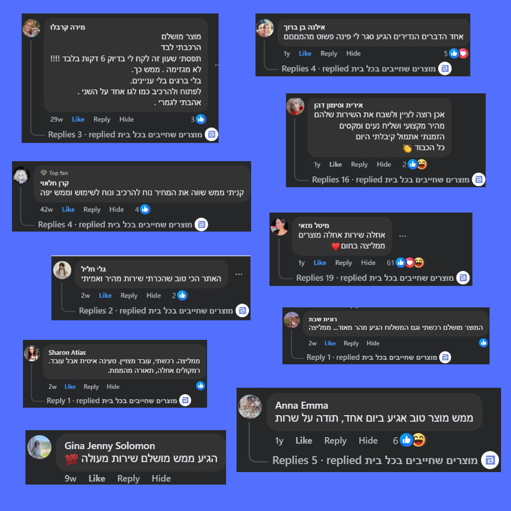 BAW מוצרים שחייבים בכל בית